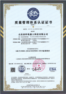 质量管理体系证书