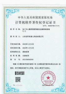 加工中心数控流程智能化监督控制系统