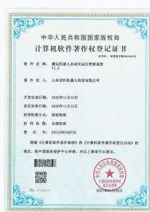 自动化运行控制系统