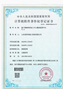 基于物联网加工中心