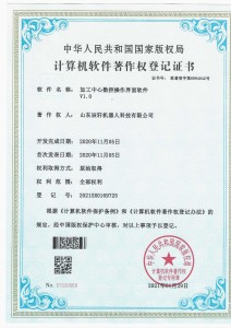 加工中心数控操作界面软件