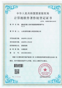 搬运机器人指挥管理平台