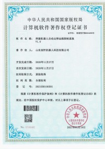 焊接机器人点焊远程控制系统